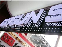 山西德軒做字廠年后開工，歡迎前來！