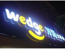 山西吸塑發(fā)光字之吸塑發(fā)光字制作小技巧！