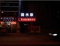 【德軒案例】迎澤南街——顯示屏，沖孔字