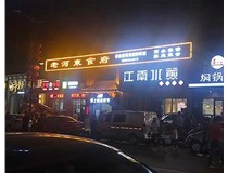 LED發(fā)光字發(fā)黃了如何來處理呢？山西德軒做字廠為您分析