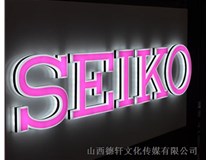 山西德軒告訴您：LED、樹脂發(fā)光字有什么區(qū)別呢?