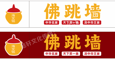 佛跳墻門(mén)頭制作