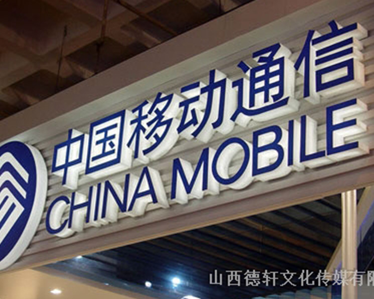 山西德軒公司談?wù)?，四大類制作沖孔發(fā)光字材料介紹